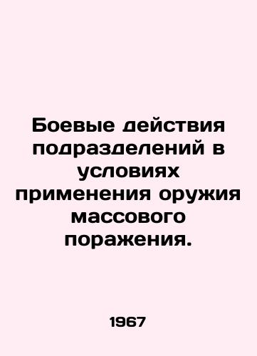 Boevye deystviya podrazdeleniy v usloviyakh primeneniya oruzhiya massovogo porazheniya./Unit combat in the context of the use of weapons of mass destruction. In Russian (ask us if in doubt) - landofmagazines.com
