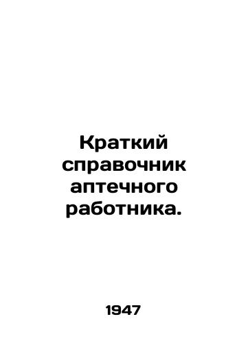 Kratkiy spravochnik aptechnogo rabotnika./Pharmacy Workers Brief Guide. In Russian (ask us if in doubt) - landofmagazines.com