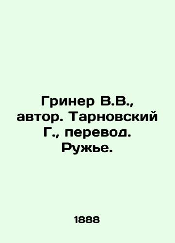 Griner V.V., avtor. Tarnovskiy G., perevod. Ruzh'e./Griner V.W., author. Tarnovsky G., translation. Gun. In Russian (ask us if in doubt) - landofmagazines.com