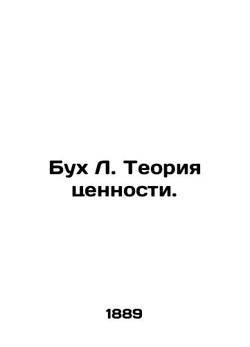 Bukh L. Teoriya tsennosti./Buch L. Theory of Value. In Russian (ask us if in doubt) - landofmagazines.com