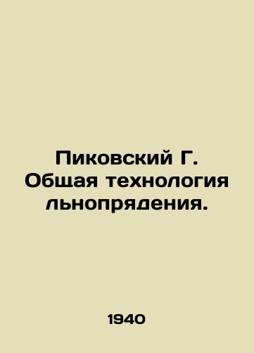 Pikovskiy G. Obshchaya tekhnologiya l'nopryadeniya./Pikovsky G. General flax-spinning technology. In Russian (ask us if in doubt) - landofmagazines.com