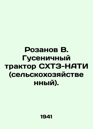 Rozanov V. Gusenichnyy traktor SKhTZ-NATI (selskokhozyaystvennyy)./Rozanov V. Caterpillar tractor (agricultural). In Russian (ask us if in doubt) - landofmagazines.com