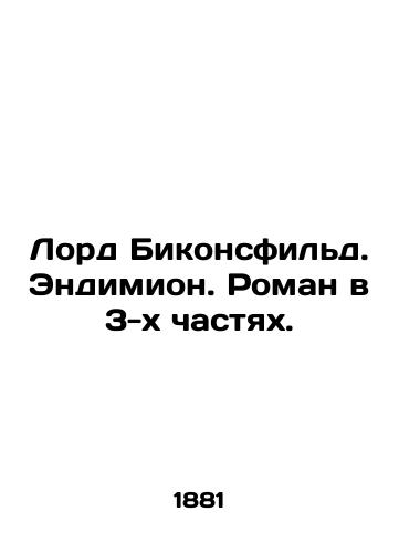 Lord Bikonsfil'd. Endimion. Roman v 3-kh chastyakh./Lord Beaconsfield. Endymion. A novel in three parts. In Russian (ask us if in doubt) - landofmagazines.com
