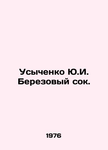 Usychenko Yu.I. Berezovyy sok./Yu.I. Usychenko Berezovsky Juice. In Russian (ask us if in doubt) - landofmagazines.com