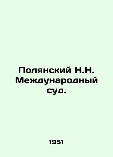 Polyanskiy N.N. Mezhdunarodnyy sud./N.N. Polyansky International Court of Justice. In Russian (ask us if in doubt) - landofmagazines.com