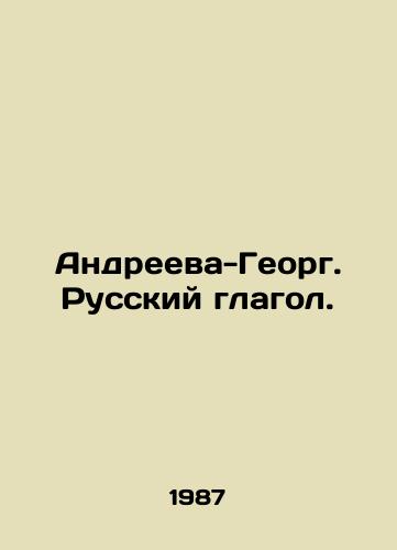 Andreeva-Georg. Russkiy glagol./Andreeva-Georgy. Russian verb. In Russian (ask us if in doubt) - landofmagazines.com