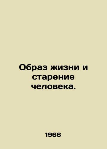 Obraz zhizni i starenie cheloveka./Lifestyle and Human Ageing. - landofmagazines.com