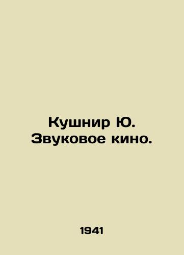 Kushnir Yu. Zvukovoe kino./Kushnir Yu Sound Cinema. In Russian (ask us if in doubt) - landofmagazines.com