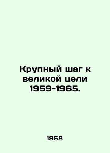 Krupnyy shag k velikoy tseli 1959-1965./A major step towards the great goal of 1959-1965. In Russian (ask us if in doubt) - landofmagazines.com