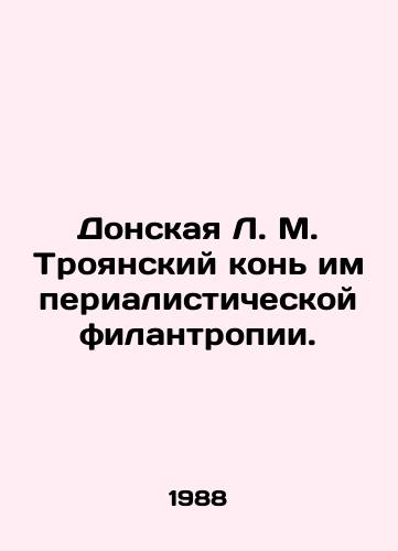 Donskaya L. M. Troyanskiy kon' imperialisticheskoy filantropii./The Don L. M. Trojan horse of imperialist philanthropy. In Russian (ask us if in doubt) - landofmagazines.com
