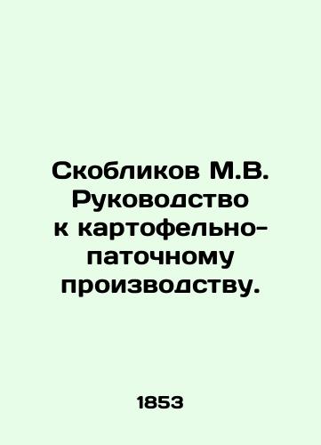 Skoblikov M.V. Rukovodstvo kпїЅkartofel'no-patochnomu proizvodstvu./Skoblikov M.V. Guide to potato-patch production. In Russian (ask us if in doubt) - landofmagazines.com