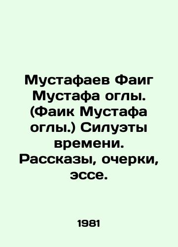 Mustafaev Faig Mustafa ogly. (Faik Mustafa ogly.) Siluety vremeni. Rasskazy, ocherki, esse./Mustafayev Faig Mustafa oglu. (Faik Mustafa oglu.) Silhouettes of time. Stories, essays, essays. In Russian (ask us if in doubt) - landofmagazines.com