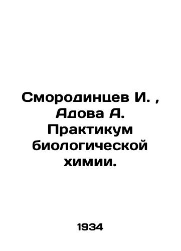 Smorodintsev I., Adova A. Praktikum biologicheskoy khimii./I. Smorodintsev, A. Adova Workshop on Biological Chemistry. In Russian (ask us if in doubt) - landofmagazines.com