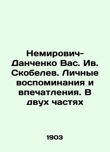 Nemirovich-Danchenko Vas. Iv. Skobelev. Lichnye vospominaniya i vpechatleniya. V dvukh chastyakh/Nemirovich-Danchenko Vas. Yves Skobelev. Personal memories and impressions. In two parts In Russian (ask us if in doubt) - landofmagazines.com
