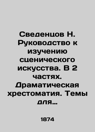 Svedentsov N. Rukovodstvo k izucheniyu stsenicheskogo iskusstva. V 2 chastyakh. Dramaticheskaya khrestomatiya. Temy dlya uprazhneniy./Swedtsov N. A guide to studying the performing arts. In 2 parts. Dramatic storytelling. Topics for exercises. In Russian (ask us if in doubt) - landofmagazines.com