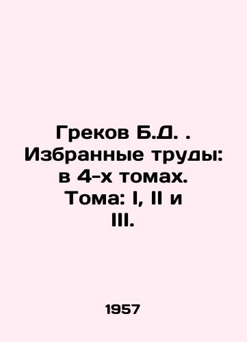 Grekov B.D. Izbrannye trudy: v 4-kh tomakh. Toma: I, II i III./Greek B.D. Selected Works: in 4 Volumes. Volumes I, II and III. In Russian (ask us if in doubt) - landofmagazines.com