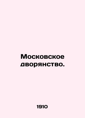 Moskovskoe dvoryanstvo./The Moscow nobility. In Russian (ask us if in doubt) - landofmagazines.com
