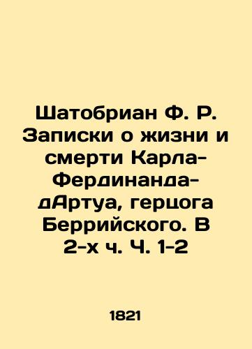 Shatobrian F. R. Zapiski o zhizni i smerti Karla-Ferdinanda-dArtua, gertsoga Berriyskogo. V 2-kh ch. Ch. 1-2/Chateaubriand F.R. Notes on the Life and Death of Karl-Ferdinand-dArtois, Duke of Berries. In 2h pp. 1-2 In Russian (ask us if in doubt) - landofmagazines.com