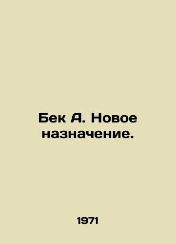 Bek A. Novoe naznachenie./Beck A. New appointment. In Russian (ask us if in doubt) - landofmagazines.com