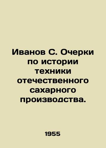 Ivanov S. Ocherki po istorii tekhniki otechestvennogo sakharnogo proizvodstva./Ivanov S. Essays on the history of the technique of domestic sugar production. In Russian (ask us if in doubt) - landofmagazines.com