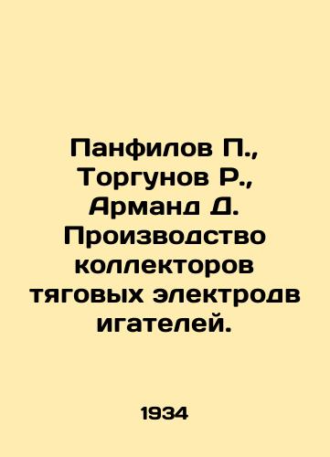 Pa/Panfilov P., Torgunov R., Armand D. Production of traction motor collectors. - landofmagazines.com