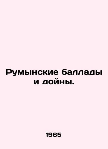 Rumynskie ballady i doyny./Romanian ballads and doyns. In Russian (ask us if in doubt) - landofmagazines.com