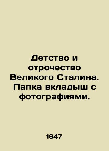 Detstvo i otrochestvo Velikogo Stalina. Papka vkladysh s fotografiyami./The childhood and adolescence of Great Stalin. A folder with photographs. In Russian (ask us if in doubt) - landofmagazines.com