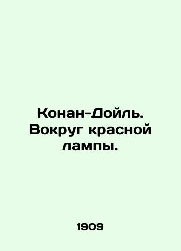 Konan-Doyl. Vokrug krasnoy lampy./Conan Doyle. Around the Red Lamp. In Russian (ask us if in doubt) - landofmagazines.com