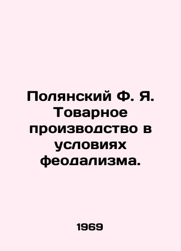 Polyanskiy F. Ya. Tovarnoe proizvodstvo v usloviyakh feodalizma./Polyansky F. Ya. Commodity production under feudalism. In Russian (ask us if in doubt) - landofmagazines.com