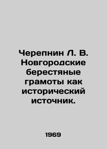 Cherepnin L. V. Novgorodskie berestyanye gramoty kak istoricheskiy istochnik./L. V. Cherepnin's Novgorod birch-bark certificates as a historical source. In Russian (ask us if in doubt) - landofmagazines.com