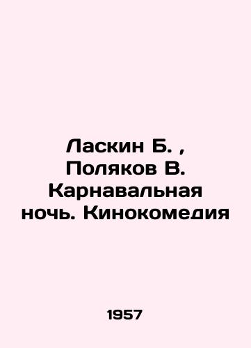 Laskin B., Polyakov V. Karnavalnaya noch. Kinokomediya/Laskin B., Polyakov V. Carnival Night. Film Comedy In Russian (ask us if in doubt) - landofmagazines.com