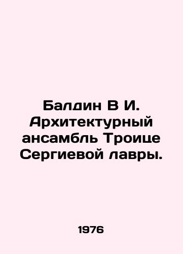 Baldin V I. Arkhitekturnyy ansambl' Troitse Sergievoy lavry./Baldin V I. Architectural Ensemble to the Trinity of Sergius Lavra. In Russian (ask us if in doubt). - landofmagazines.com