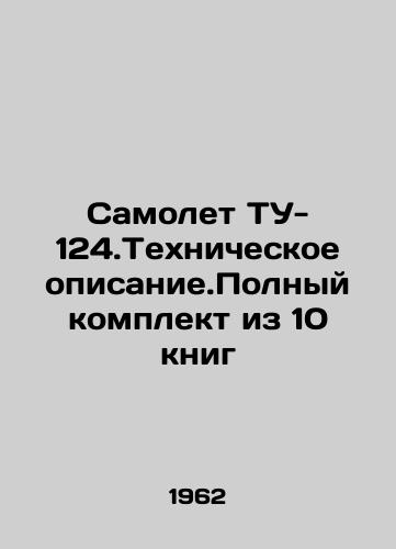 Samolet TU-124.Tekhnicheskoe opisanie.Polnyy komplekt iz 10 knig/TU-124.Technical Description. Complete set of 10 books In Russian (ask us if in doubt) - landofmagazines.com