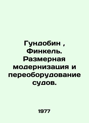 Gundobin, Finkel. Razmernaya modernizatsiya i pereoborudovanie sudov./Gundobin, Finkel. Measurement modernization and retrofitting of vessels. - landofmagazines.com
