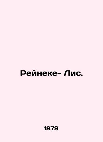 Reyneke- Lis./Reineke-Fox. In Russian (ask us if in doubt) - landofmagazines.com