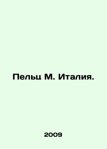 Pelts M. Italiya./Peltz M. Italia. In Russian (ask us if in doubt) - landofmagazines.com