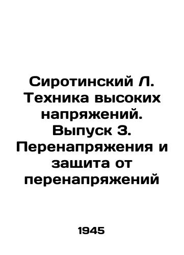 Sirotinskiy L. Tekhnika vysokikh napryazheniy. Vypusk 3. Perenapryazheniya i zashchita ot perenapryazheniy/Sirotinsky L. High Voltage Technique. Issue 3. Overvoltage and Overvoltage Protection In Russian (ask us if in doubt) - landofmagazines.com