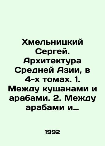 Khmelnitskiy Sergey. Arkhitektura Sredney Azii, v 4-kh tomakh./Khmelnitsky Sergey. Architecture of Central Asia, in 4 volumes. 1. Between Arabs and Arabs. 2. Between Arabs and Turks. 3-4. Between Samanids and Mongols. In Russian (ask us if in doubt) - landofmagazines.com