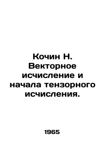 Kochin N. Vektornoe ischislenie i nachala tenzornogo ischisleniya./Cochin N. Vector calculus and the beginning of tensor calculus. In Russian (ask us if in doubt) - landofmagazines.com