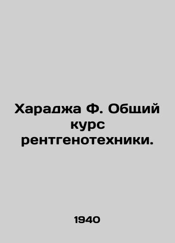Kharadzha F. Obshchiy kurs rentgenotekhniki./Kharaja F. General course in radiology. In Russian (ask us if in doubt) - landofmagazines.com