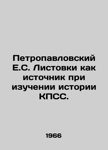 P/Petropavlovsky E.S. Leaflets as a source in studying the history of the CPSU. - landofmagazines.com