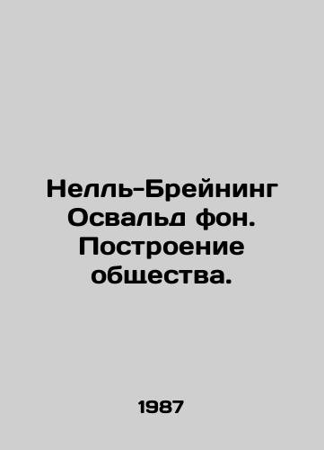 Nell-Breyning Osvald fon. Postroenie obshchestva./Nell-Braining Oswald von. Building Society. In Russian (ask us if in doubt) - landofmagazines.com