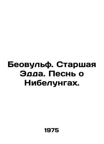 Beovulf. Starshaya Edda. Pesn o Nibelungakh./Beowulf. Elder Edda. A Song of Nibelunga. In Russian (ask us if in doubt) - landofmagazines.com