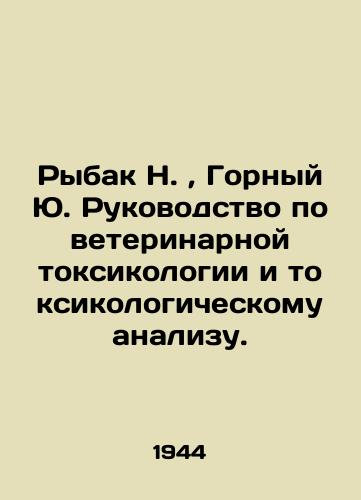 Rybak N., Gornyy Yu. Rukovodstvo po veterinarnoy toksikologii i toksikologicheskomu analizu./Fisherman N., Gorny Yu. Manual of Veterinary Toxicology and Toxicological Analysis. In Russian (ask us if in doubt) - landofmagazines.com