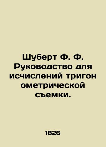 Shubert F. F. Rukovodstvo dlya ischisleniy trigonometricheskoy semki./Schubert F. Manual for Calculating Trigonometric Surveys. In Russian (ask us if in doubt) - landofmagazines.com