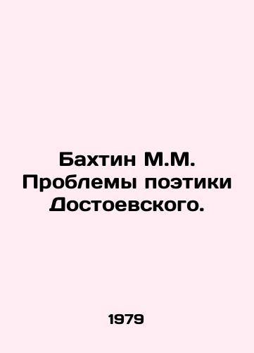 Bakhtin M.M. Problemy poetiki Dostoevskogo./Bakhtin M.M. Problems of Dostoevskys Poetry. In Russian (ask us if in doubt) - landofmagazines.com