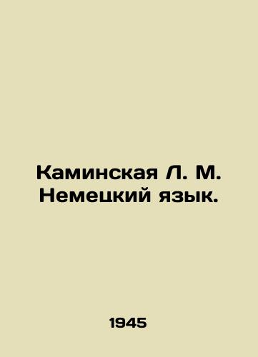 Kaminskaya L. M. Nemetskiy yazyk./Kaminskaya L. M. German. In Russian (ask us if in doubt) - landofmagazines.com