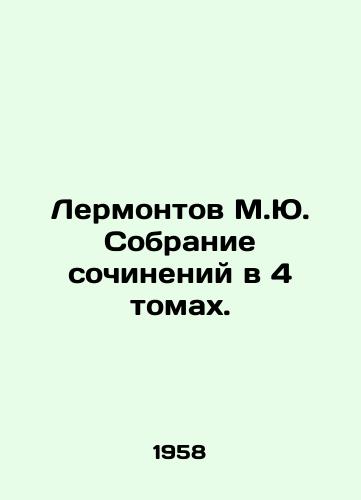 Lermontov M.Yu. Sobranie sochineniy v 4 tomakh./Lermontov M.Yu. A collection of essays in 4 volumes. In Russian (ask us if in doubt) - landofmagazines.com