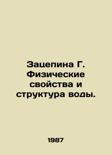 Zatsepina G. Fizicheskie svoystva i struktura vody./Catching G. Physical properties and structure of water. In Russian (ask us if in doubt) - landofmagazines.com