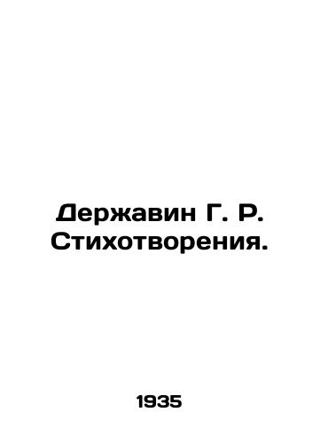 Derzhavin G. R. Stikhotvoreniya./Poems by G. R. Derzhavin. In Russian (ask us if in doubt) - landofmagazines.com